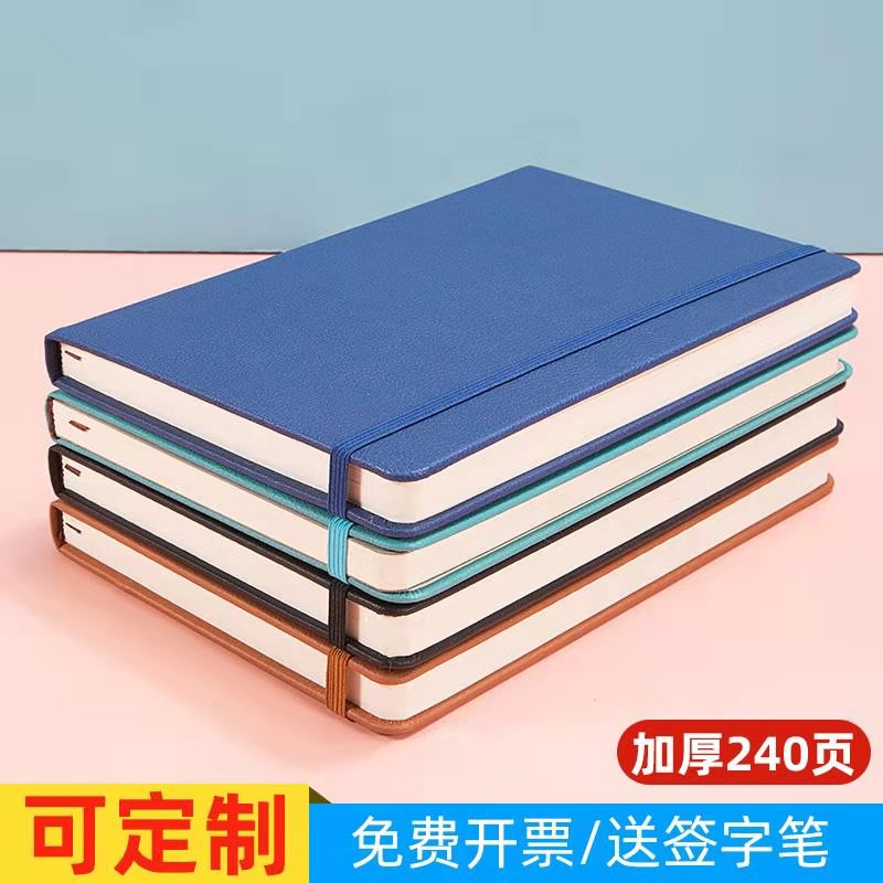 (一件50本起)商务笔记本加厚可定制印LOGO定做A5硬皮面办公记事