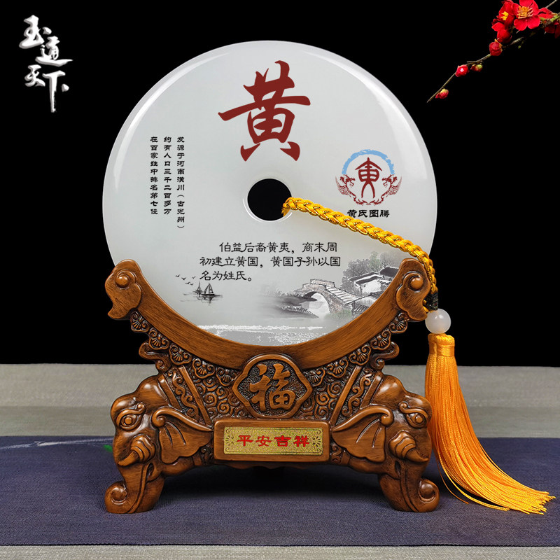琉璃玉平安扣开业礼物招财老板办公室桌面高档装饰品摆件领导柜子