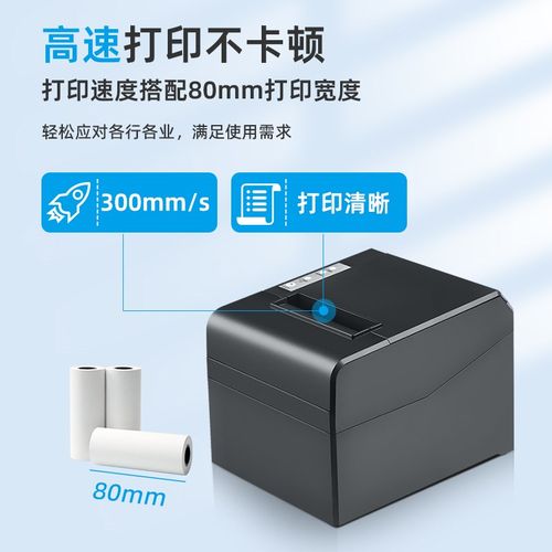 资江ZJ-8330热敏打印机80MM自动切刀美团外卖网口厨房后厨打餐饮