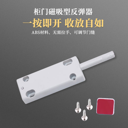 柜门重型反弹器自弹按压式反弹器柜吸衣柜门免拉手柜门磁吸五金件