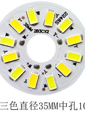 3W6W客厅灯双色三色圆形贴片5730 LED水晶灯光源配件2B3C灯芯44mm