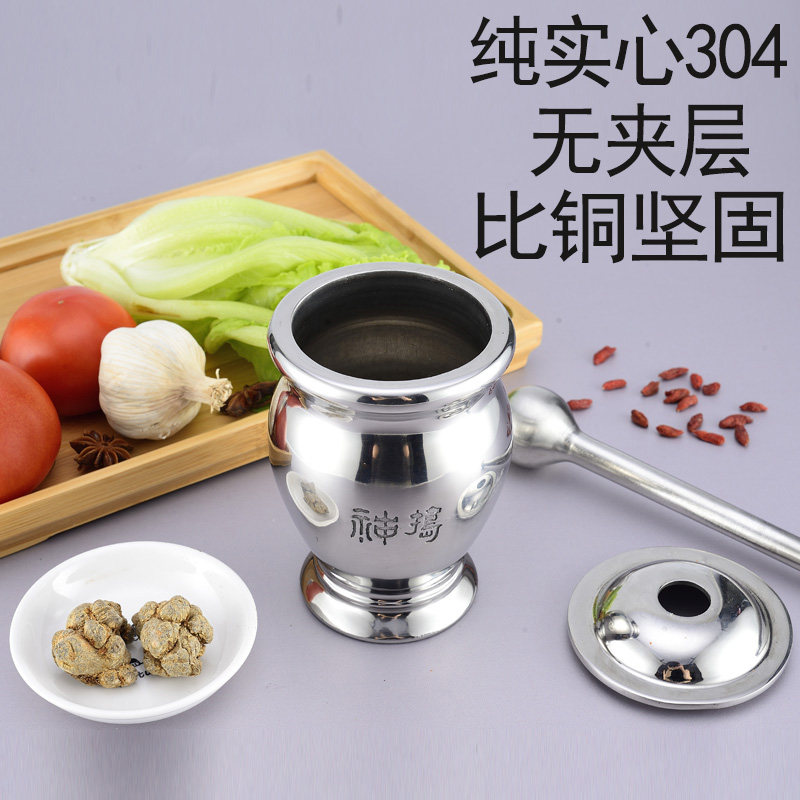 神捣精铸实心无夹层304不锈钢捣药罐研钵臼中药矿物实验室捣碎罐