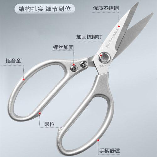 日式SK5剪刀不锈钢强力鸡骨剪多功能厨房剪家用锋利鸡鸭鱼强力剪