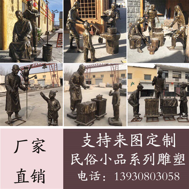玻璃纤维铸铜人像定制农耕民俗小吃传统人物雕塑户外商业街景观铜