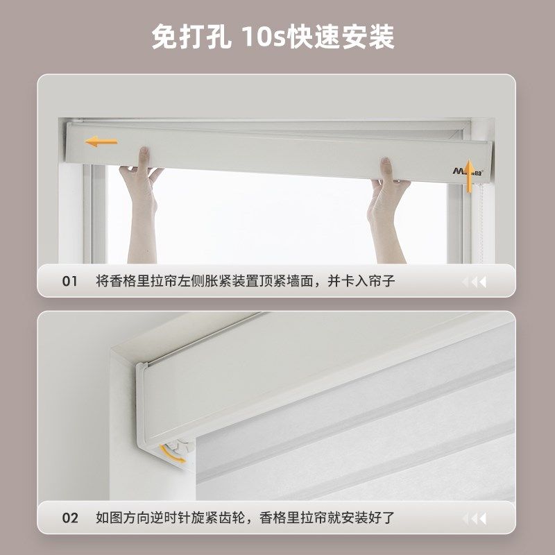 慕安娜防眩晕免打孔香格里拉帘客厅卧室阳台办公遮光遮阳卷帘窗帘