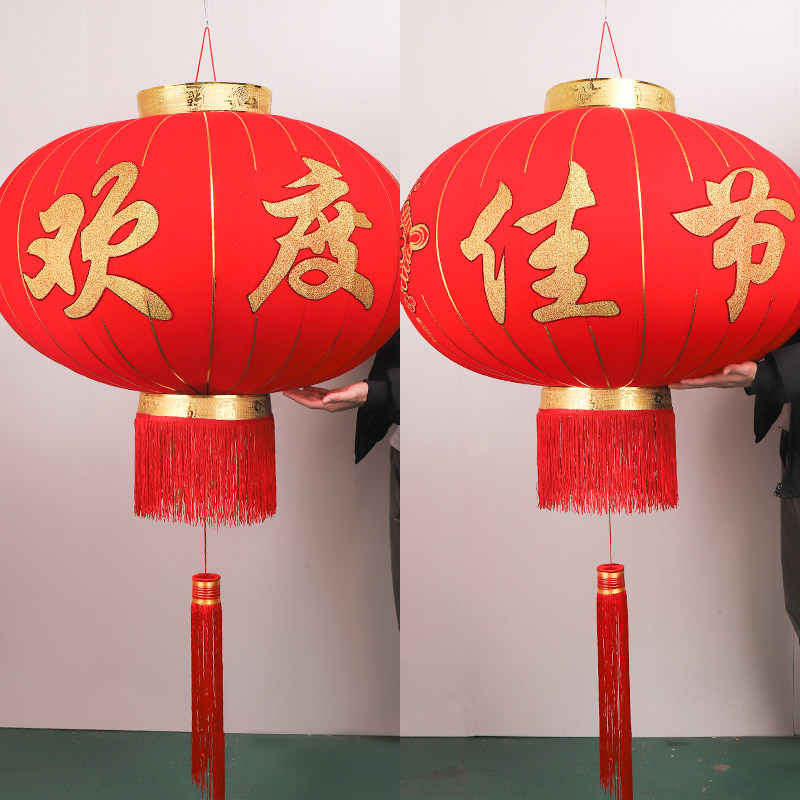 欢度佳节灯笼120绒布吊灯一对过年新年春节企业大门装饰防水户外