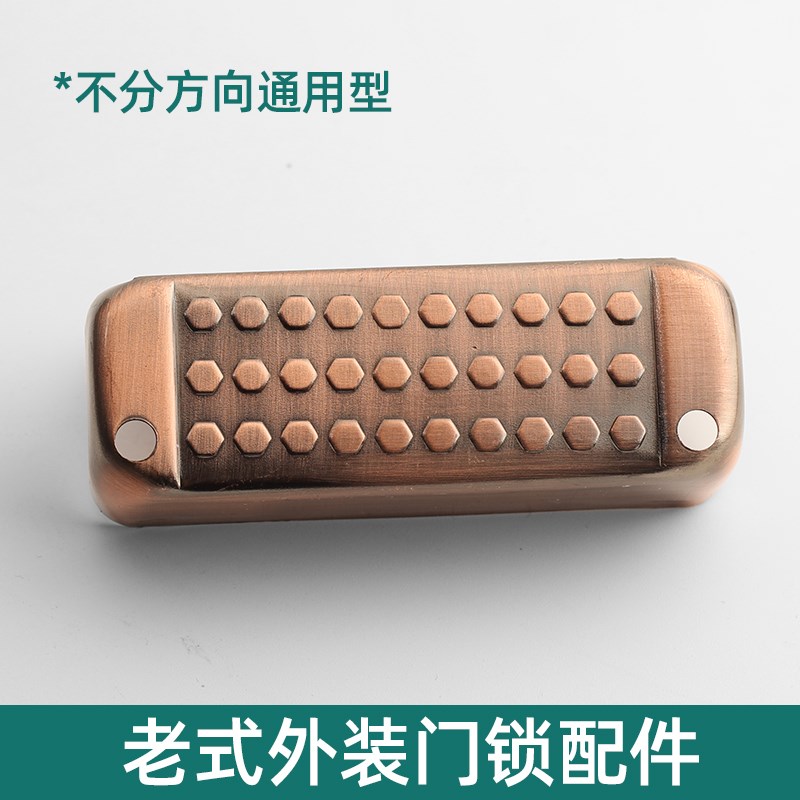 外装门锁青古铜卡扣 保民外装锁9219门框扣片大铁门边老式门方盒