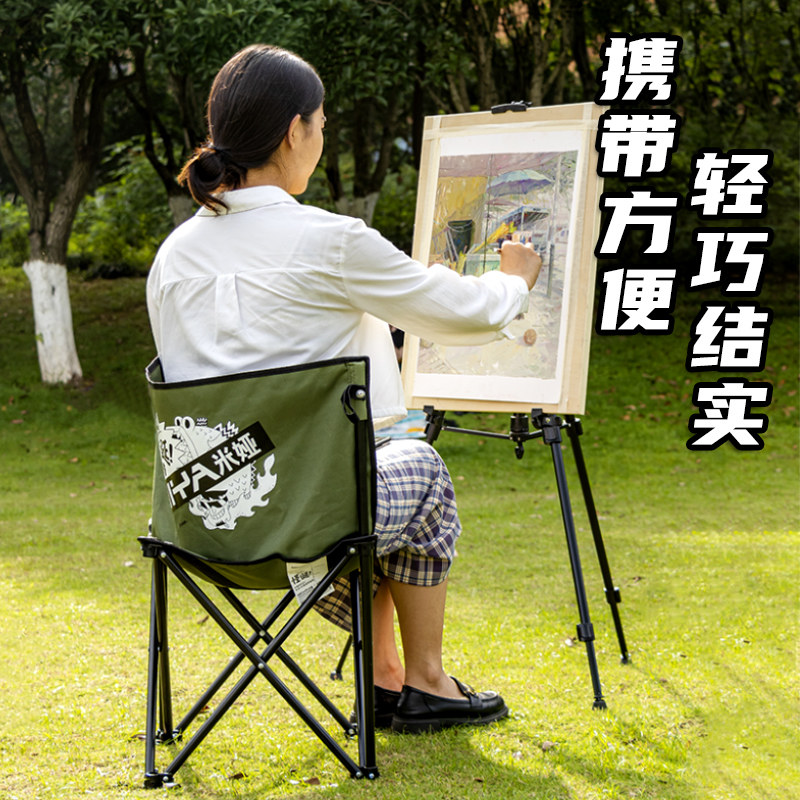 米娅怪诞美术生折叠凳椅子画凳靠背美术生专用折叠板凳板凳凳写生