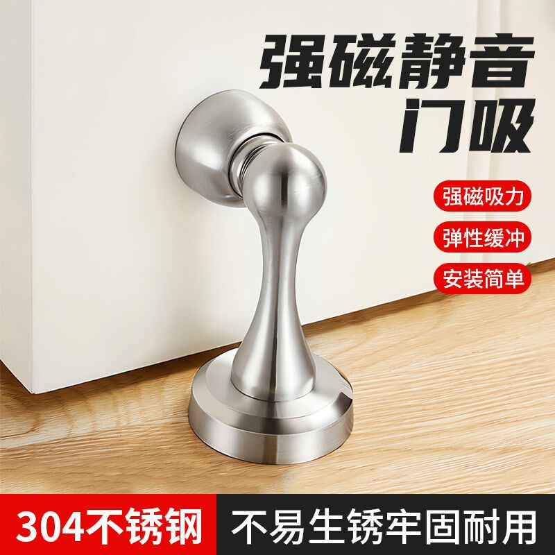 打孔强磁卫生间门吸门器防撞门挡不锈钢地吸房间门碰隐形房门后面