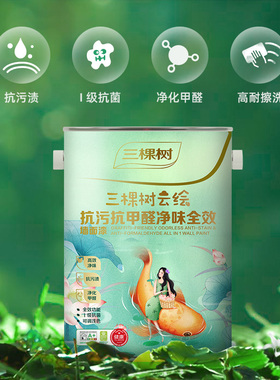 三棵树乳胶漆云绘抗污抗甲醛净味全效白色乳胶漆家用墙面漆涂料漆