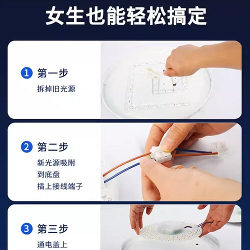 护眼全光谱LED吸顶灯灯芯替换光源圆形灯盘磁吸灯泡风扇灯led灯芯