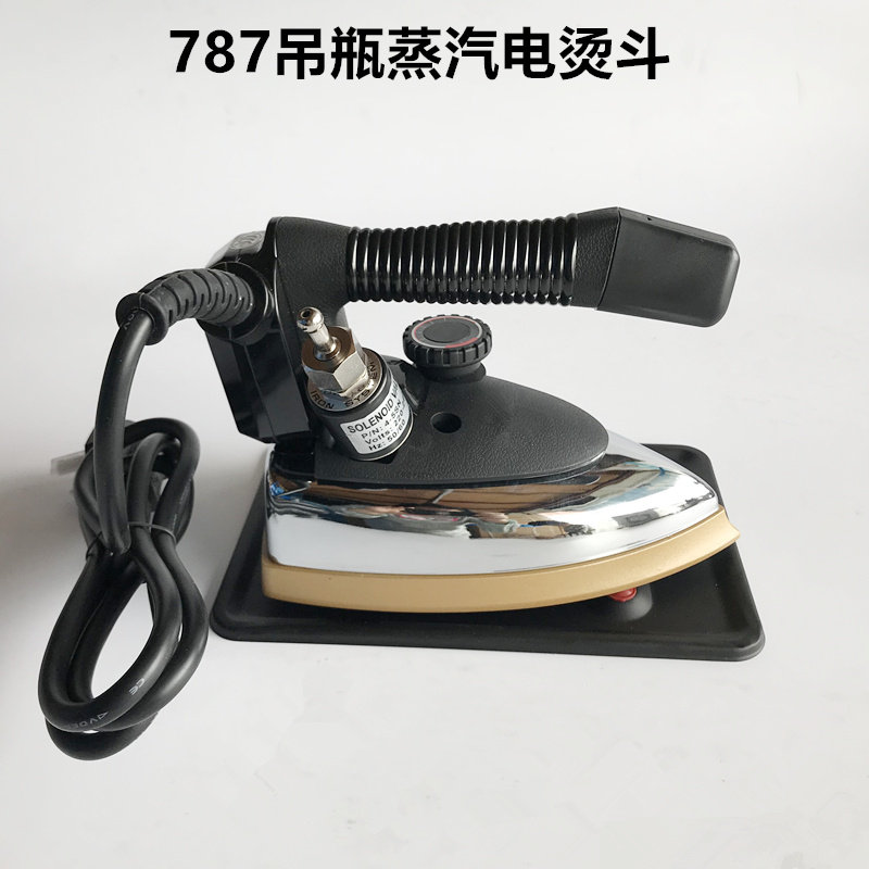 787吊瓶蒸汽电烫斗大功率电熨斗服装干洗窗帘店家用买烫斗送烫靴