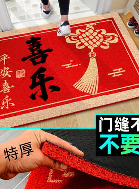 加厚地垫丝圈入户门进门脚垫大门口地毯防滑玄关红色喜庆出入平安
