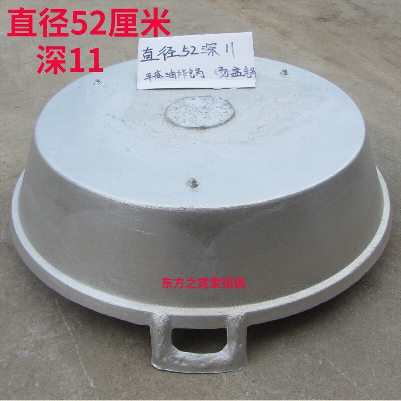 炸油条锅 纯铝锅加深平底锅 糯米饭麻辣烫炒米粉煎包饼铛煮汤烙饼