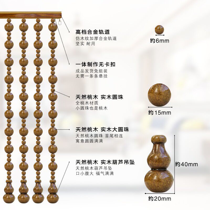 免打孔全桃木门帘 葫芦实木珠帘 大门卫生间厨房化解门对门隔断帘