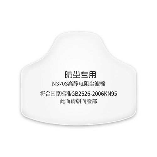 普兹盾3703cn防粉尘颗粒物过滤棉3700口面罩面具打磨电焊滤芯滤纸