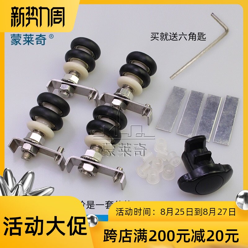 蒙莱奇折叠无框阳台滑轮12代新款无框玻璃门窗滚轮不锈钢五金配件