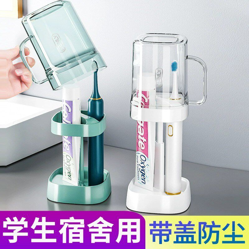 漱口杯刷牙杯收纳盒洗漱杯子的家用电动牙刷牙缸学生宿舍套装用品