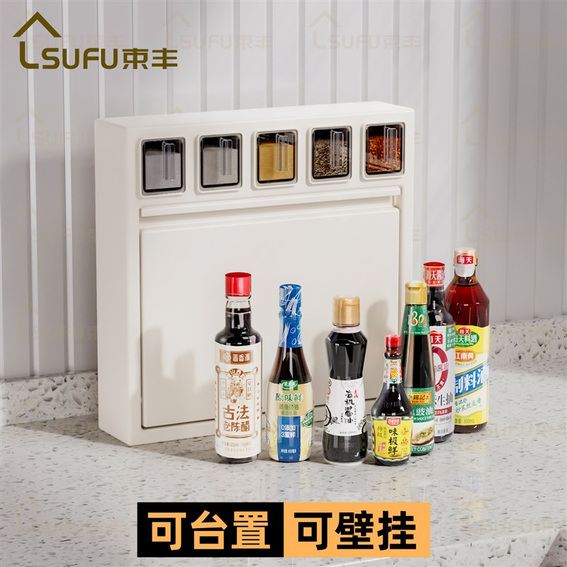 束丰厨房壁挂式调料品置物架免打孔极窄柜侧开调味台面收纳多功能