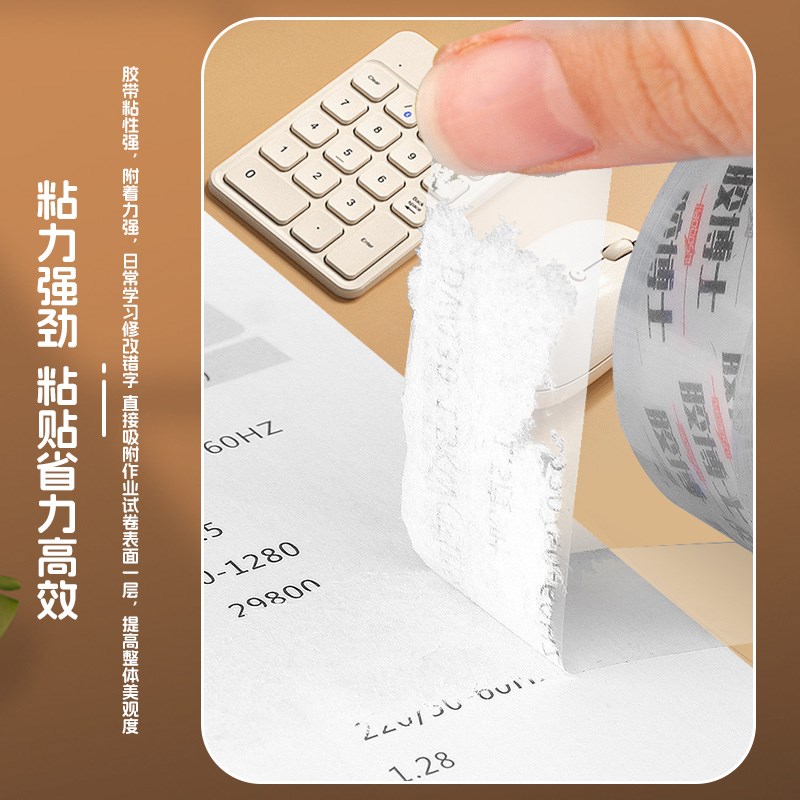 透明胶带小卷胶条学生用宽胶纸12mm细窄强力性强高粘度家用办公用图片