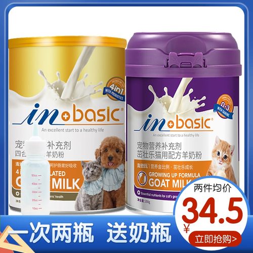 麦德氏羊奶粉狗猫通用奶粉猫咪狗狗宠物奶幼猫幼犬专用营养麦德士