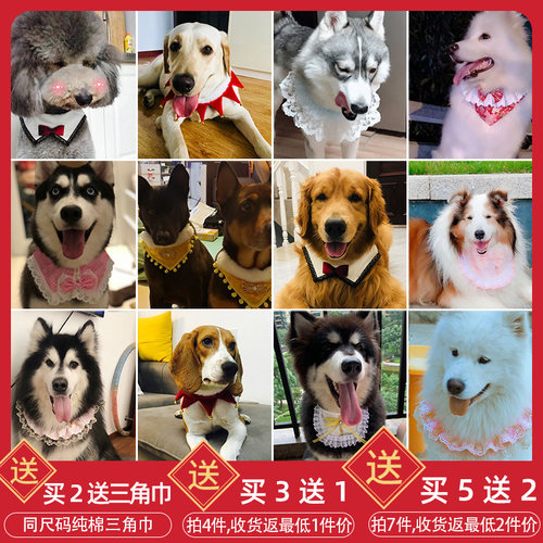 中型大型犬宠物口水巾萨摩金毛拉布拉多狗狗围巾三角巾装饰围嘴