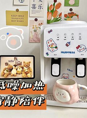 可爱饮水机台式小型家用迷你型全自动智能制冷制热开水机宿舍学生