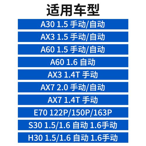 东风风神S30 H30 A30 A60 AX3 AX7 E70球笼总成半轴传动轴外球笼