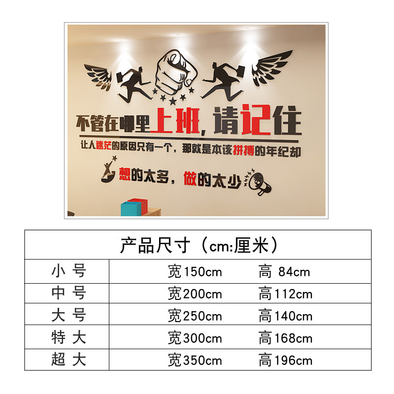 办公室装饰墙贴公司企业文化墙布置团队员工励志贴画激励标语口号