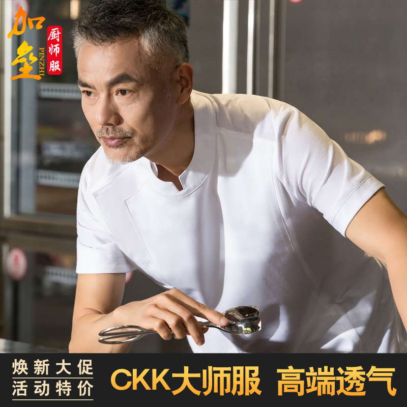 高端行政总厨工作服长袖男秋冬酒店饭店餐厅厨师长厨房厨师工装新