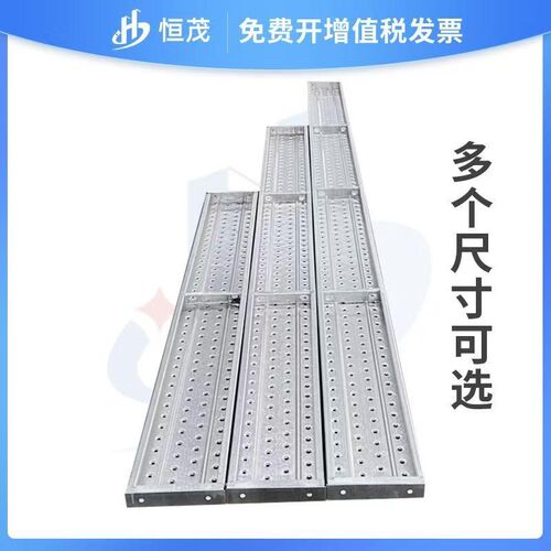 工地施工3米4米脚手架冲孔踏板建筑钢跳板搭板热镀锌外架钢跳板
