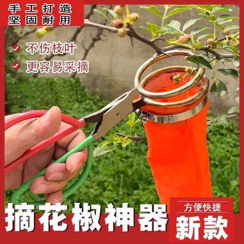 新款摘花椒神器花椒采摘防刺手套剪花椒专用剪刀枸杞电动摘枣网红