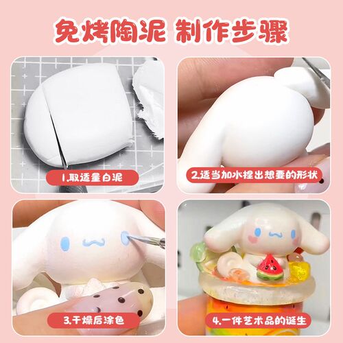 石塑粘土工具diy材料包软陶泥手工黏土儿童陶泥模具小学生专用土