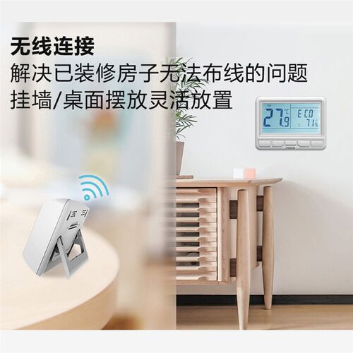 珀尔智能无线壁挂炉地暖暖气温控器带湿度可连网关 不含执行器
