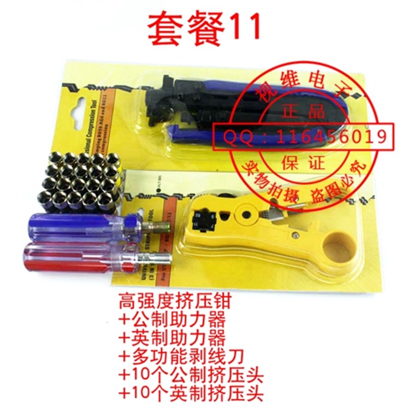 包邮 75-5/-7公制英制挤压钳 有线数字电视工具 挤压式F头挤压钳