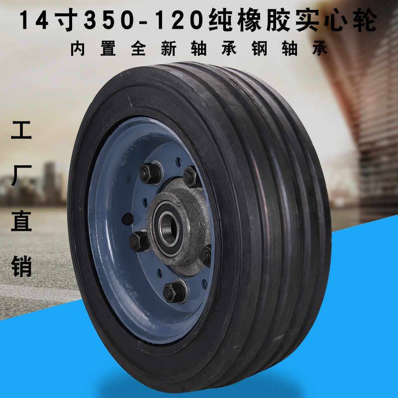 14寸实心轮胎 加厚350-120旋转木马 飞机场 升降机  拖车叉车轮子