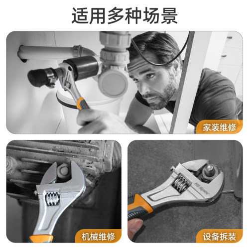 Hi-Spec8寸活口双色套柄扳手新款多功能可调扳手活动扳手工具板子