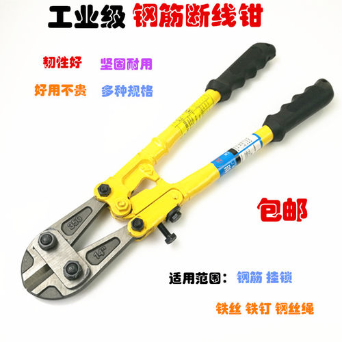工业级断线钳大力剪钢筋剪刀大力钳铁链剪挂锁剪18寸24寸36寸48寸
