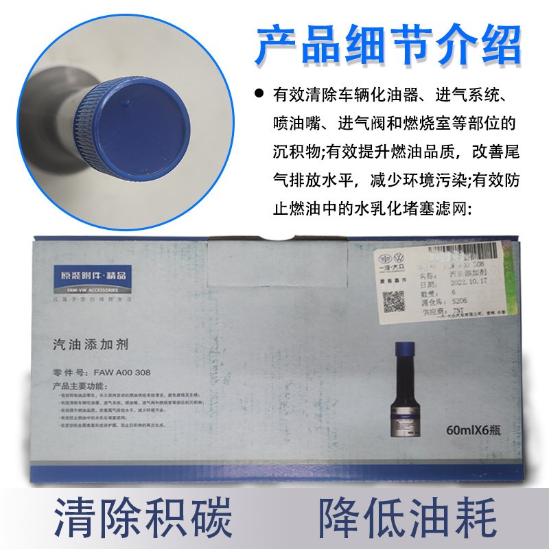 适用于一汽大众G17燃油添加剂奥迪速腾燃油宝除积碳汽油添加剂