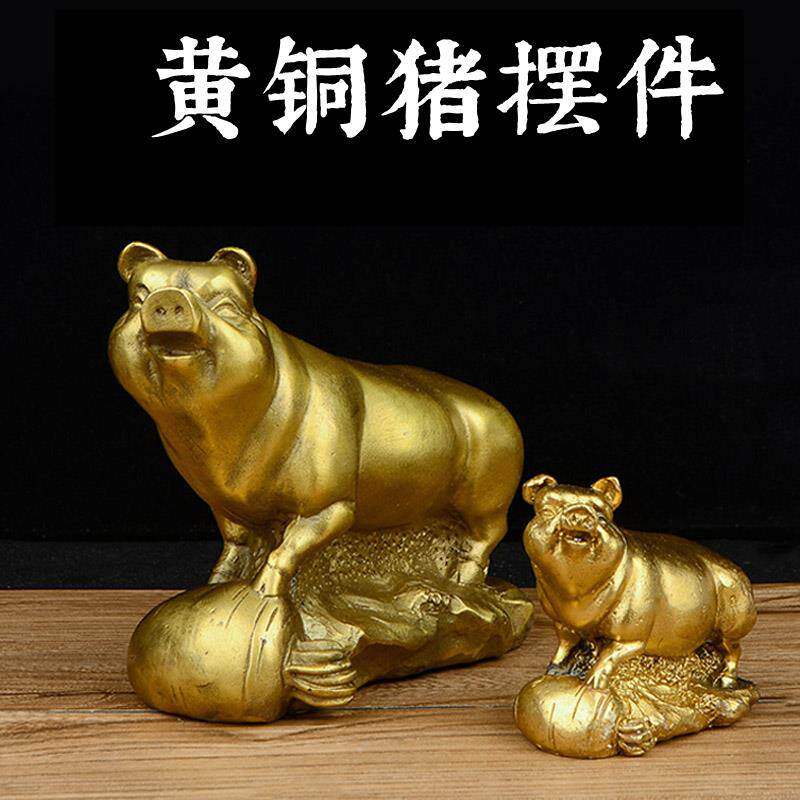 寅亥堂黄铜猪摆件大小号翻模铸铜工艺品家里玄关窗台阳台桌子摆放
