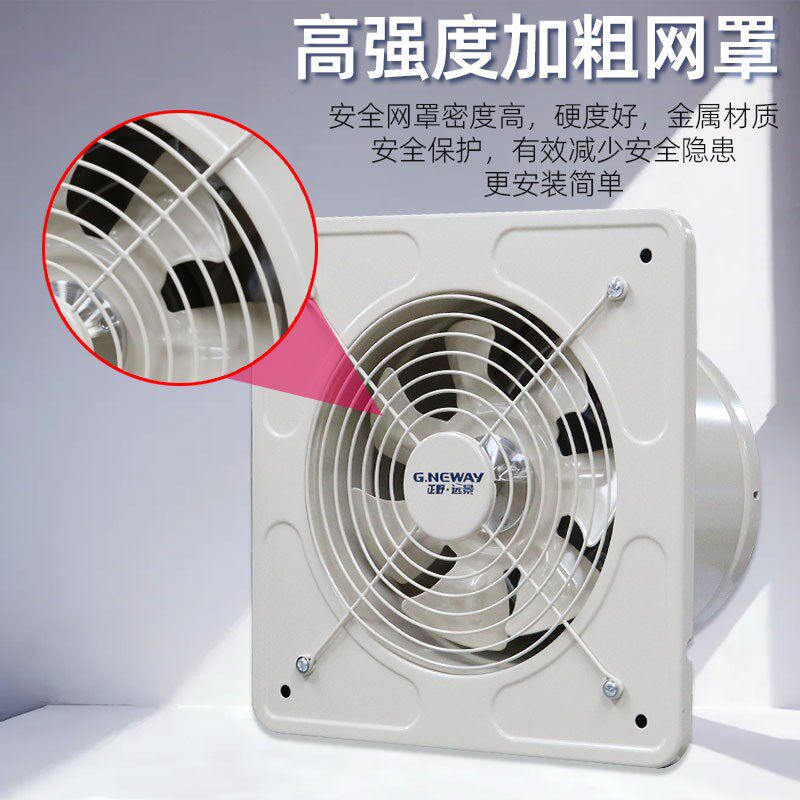 正野排气扇金属厨房排风扇6寸/12寸卫生间窗式工业排气扇换气扇抽