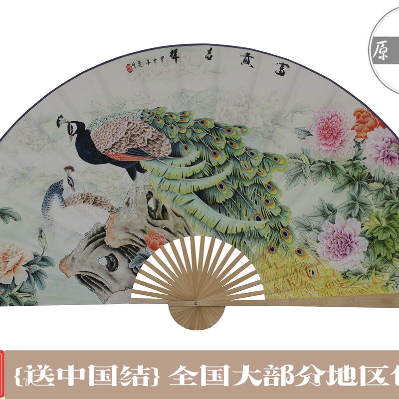 5年扇面不下坠质保*富贵吉祥*玄关客厅大扇子*大挂扇壁挂大折扇