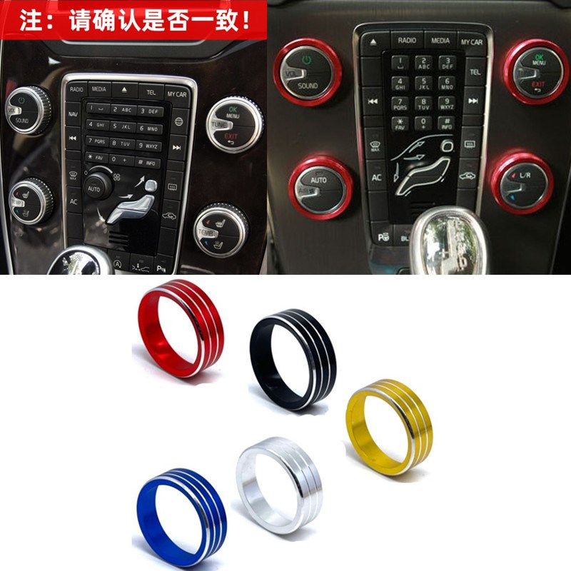 汽车内饰贴片11-14 XC60中控台旋钮装饰圈改装温度空调调节金属盖