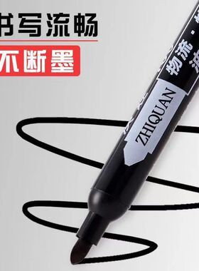 奇异笔记号笔黑色油性马克勾线笔防水防油不掉色单头标记工地专用