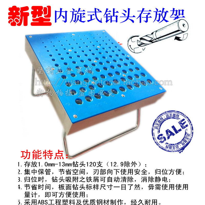 精品钻头盒钻头盘 内旋式钻头存放架 麻花钻放置架/整理架1.0-13