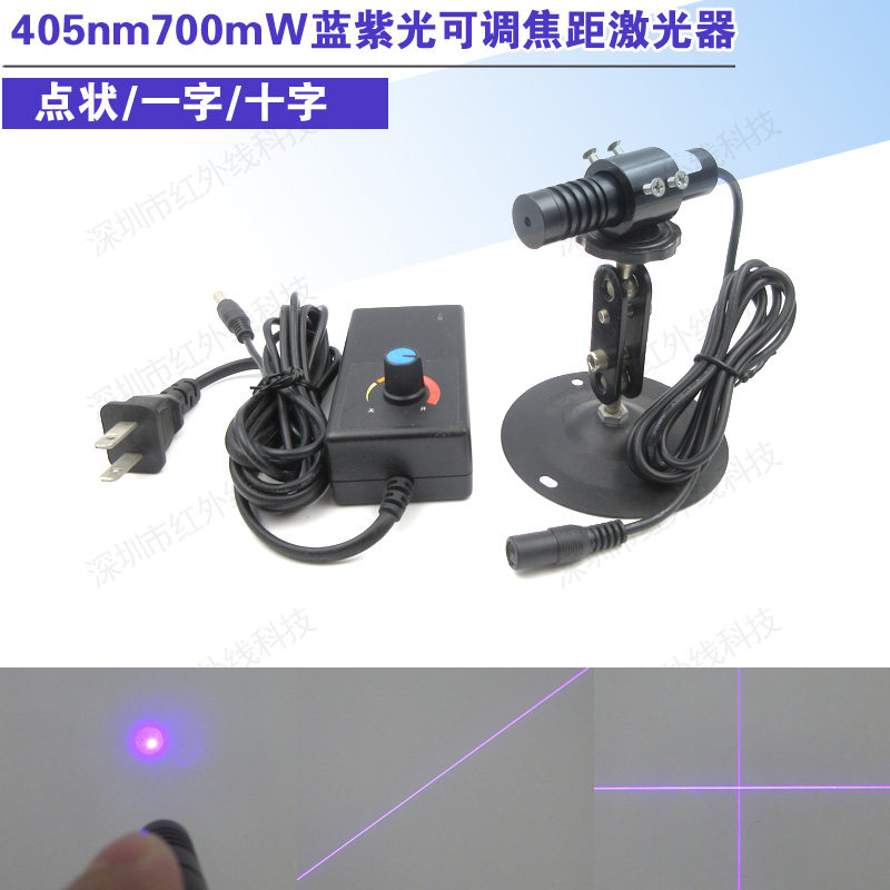 405nm700mW大功率蓝紫光激光器可调线宽蓝紫光镭射模组激光光源