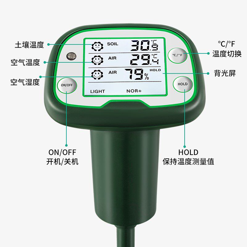 土壤光照度检测仪温度湿度计花草花盆土地高精度空气温湿度测试仪
