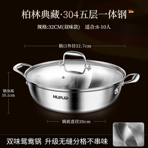 华际达鸳鸯锅304不锈钢火锅锅电磁炉专用涮锅家用火锅盆商用2023