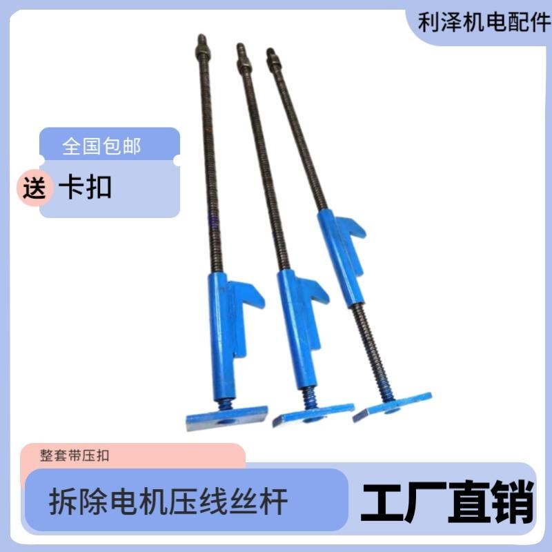 电机线圈拆除机压固定电机压扣丝杆 拆铜线工具用丝杆电动拆线机