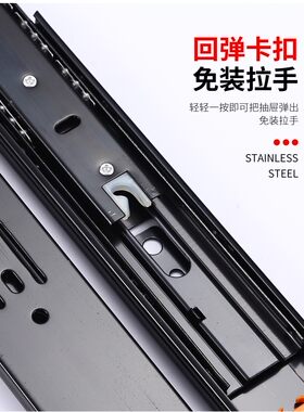 实心拉手反弹式黑钢静音滑轨顺滑抽屉道橱柜阻尼不锈钢滚珠三节轨